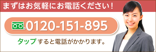 タップすると電話がかかります